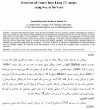 مقاله Detection of Cancer from Lung CT images  using Neural Network  